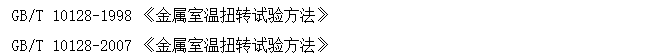 自攻鎖緊螺釘扭轉(zhuǎn)試驗(yàn)機(jī)